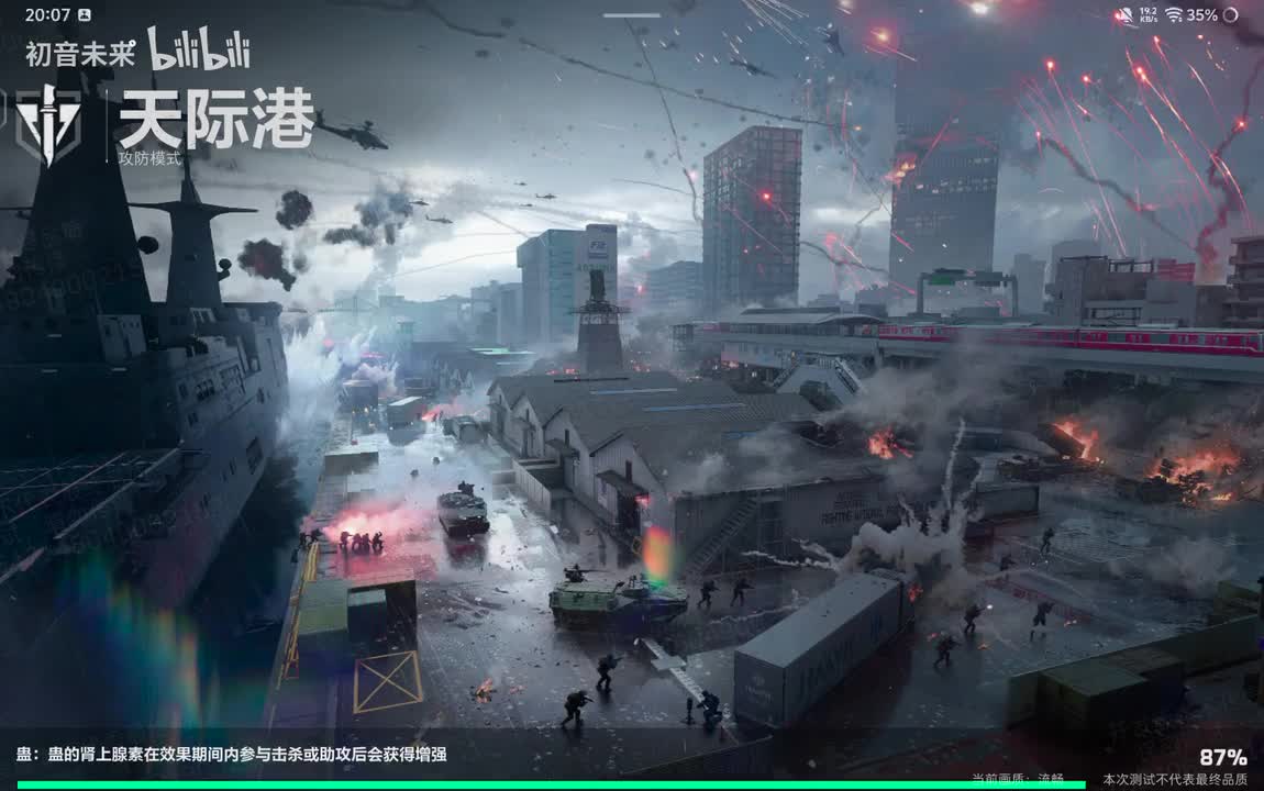 天际港实机