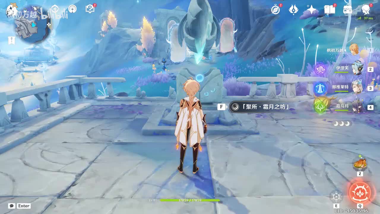 「6.0聚所」霜月之坊（菈乌玛）