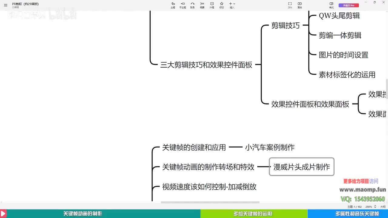 024、第7节—关键帧的创建和应用（动画案例）.mp4 (1)