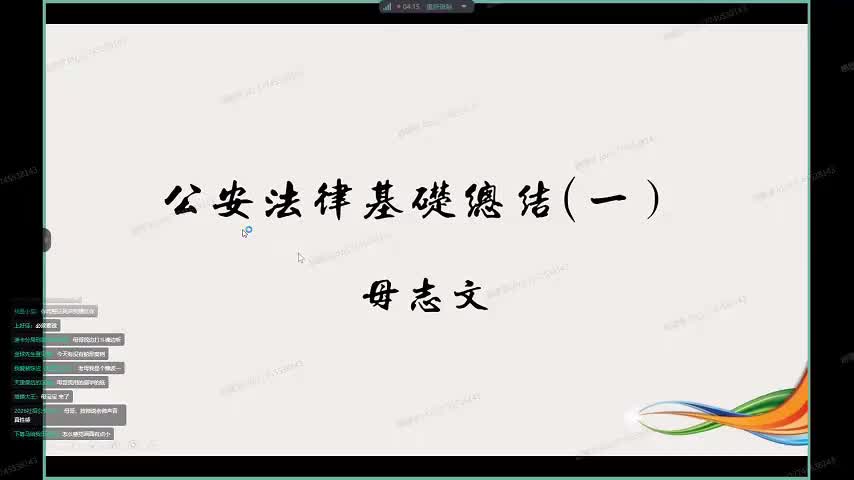 36.071.总结课2(Av115349047477529,P36)