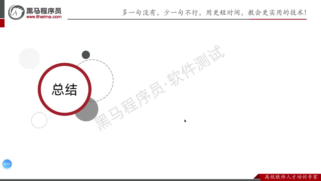 096.APP功能测试整体思路
