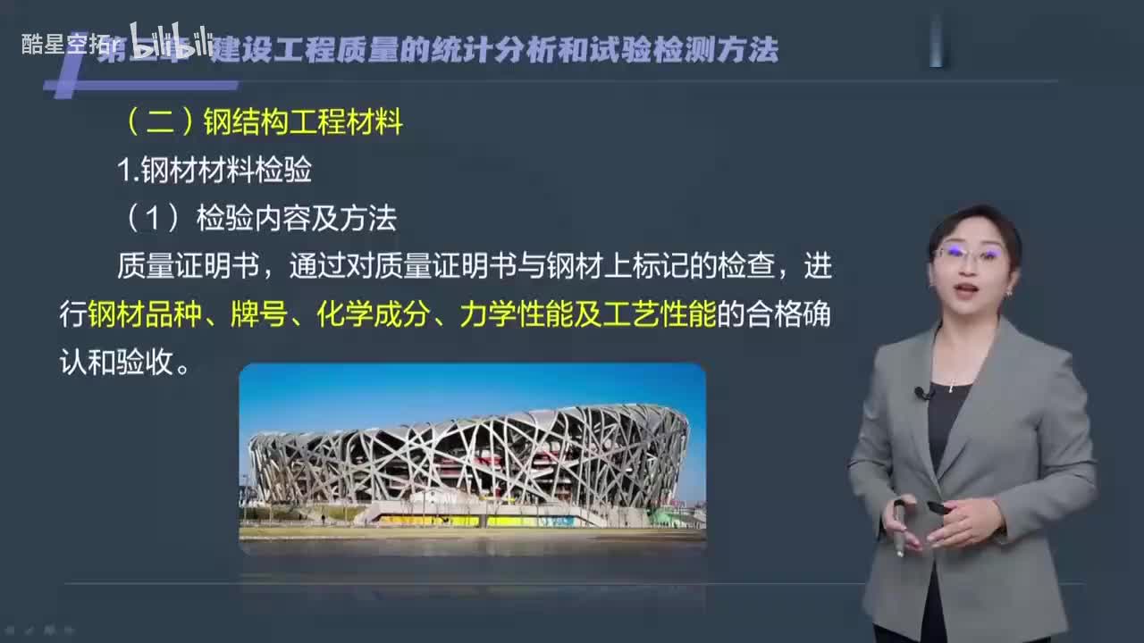 第11讲【质量控制】　实体检测