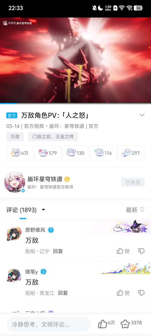 万敌：「天谴之矛，迈德漠斯」——让「纷争」给予你鼓舞