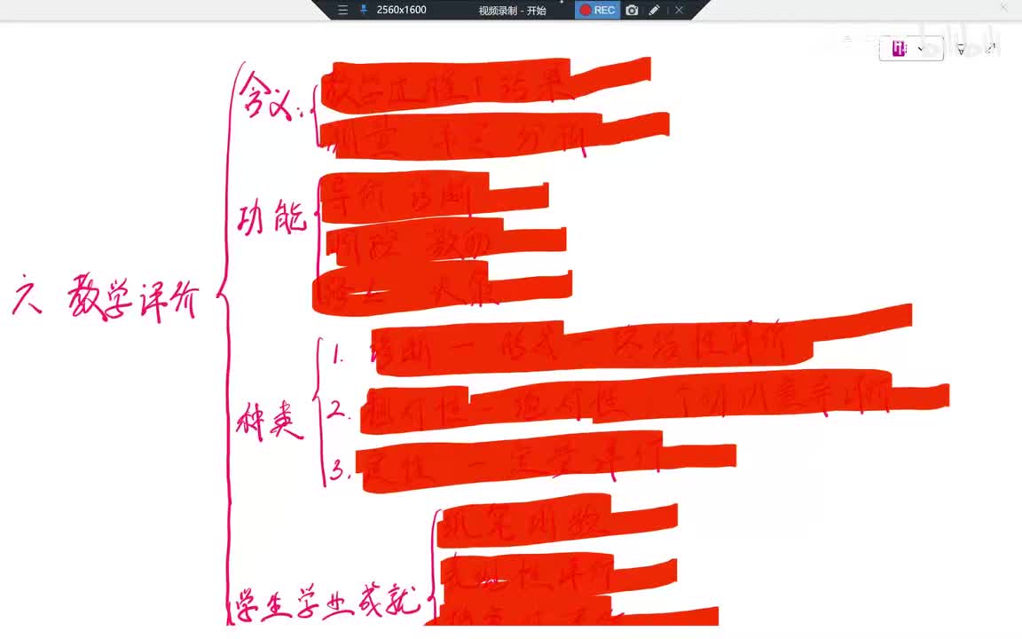 80Day23第8章 带背4