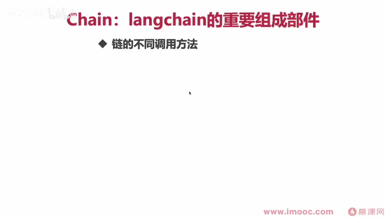 【进阶篇】08. 链的不同调用方法和自定义