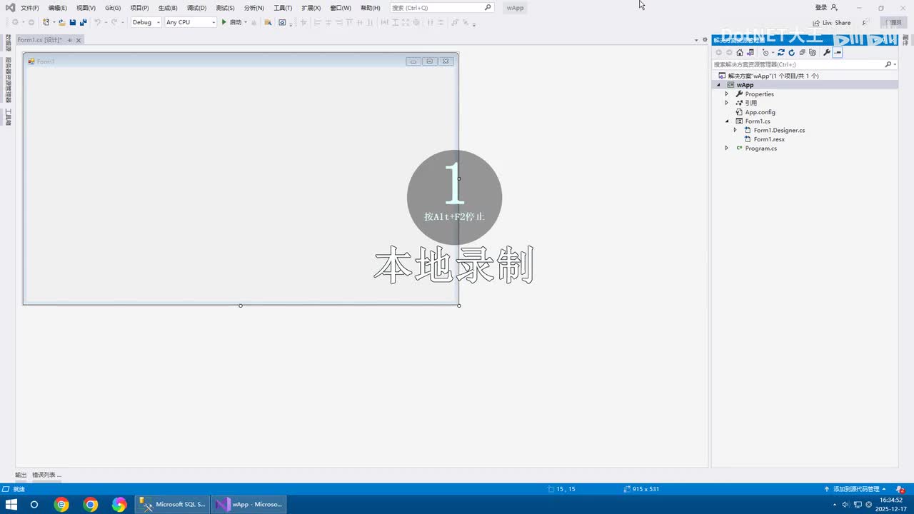 第21讲 EF调用存储过程