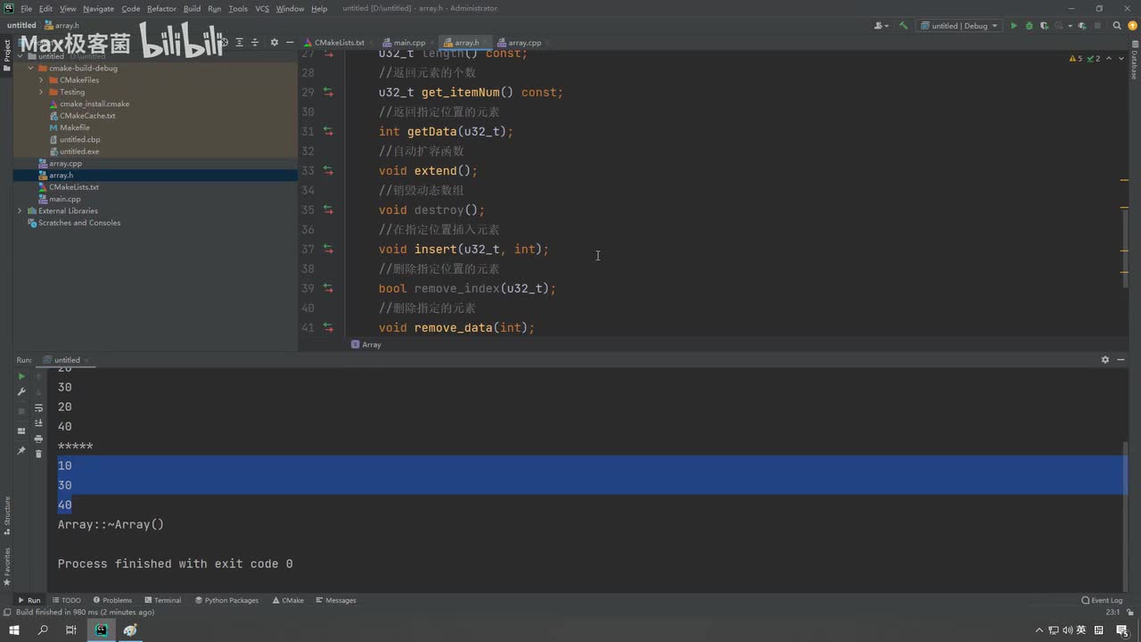课时70-Array类完善