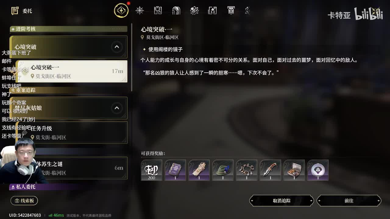 11.突破等级