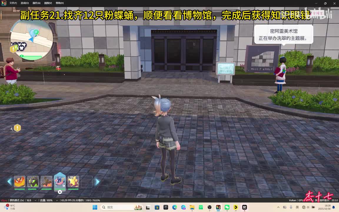 21.美术馆的粉蝶蛹