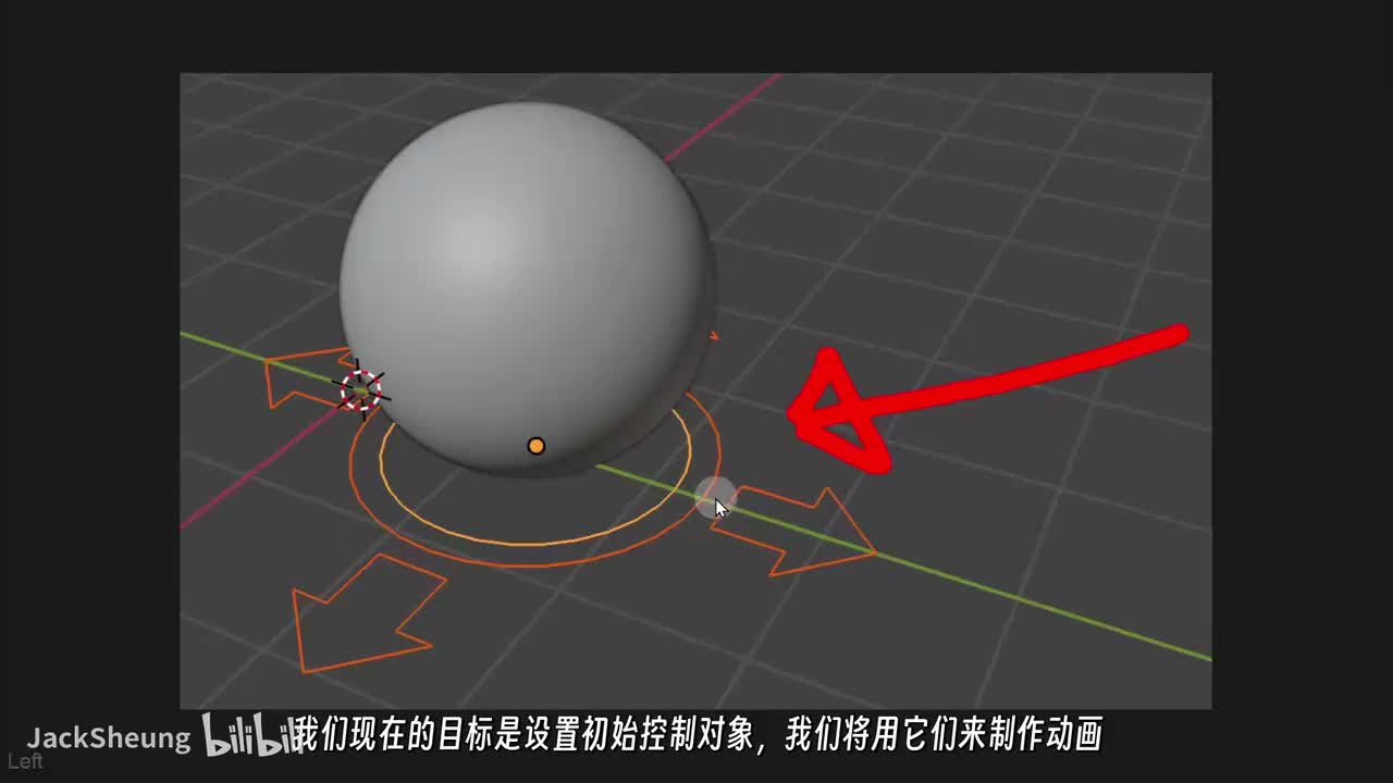 29 球体控制物体设置