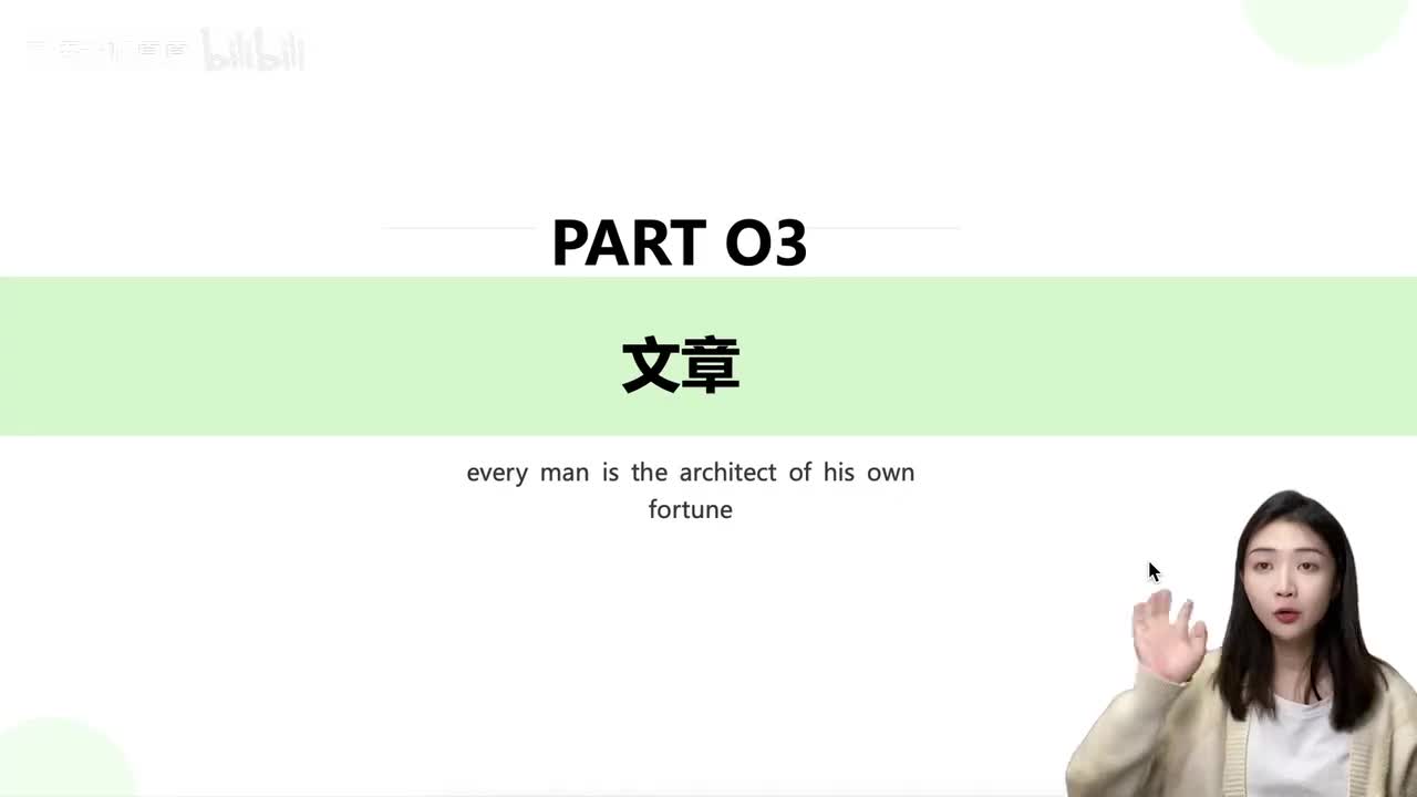 038第十一课【课文】