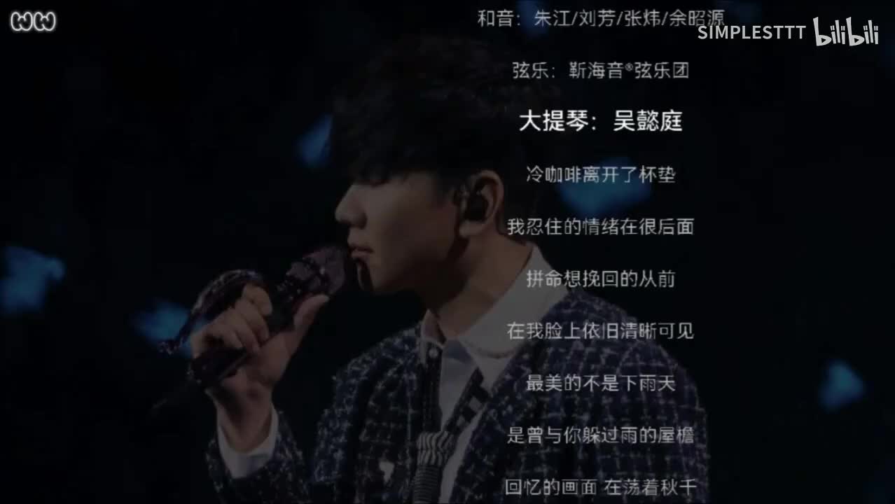 68.《不能说的秘密》林俊杰