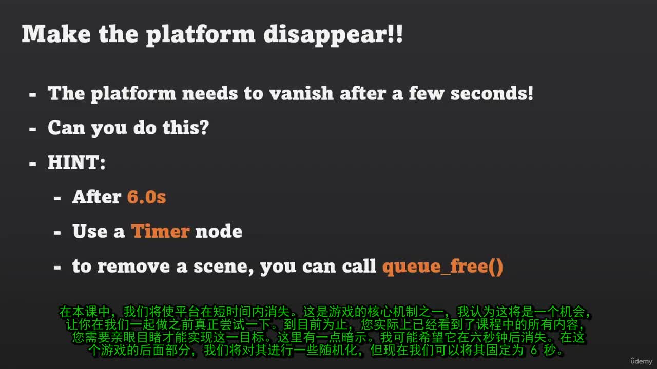 6-9 - 08 - 平台消失