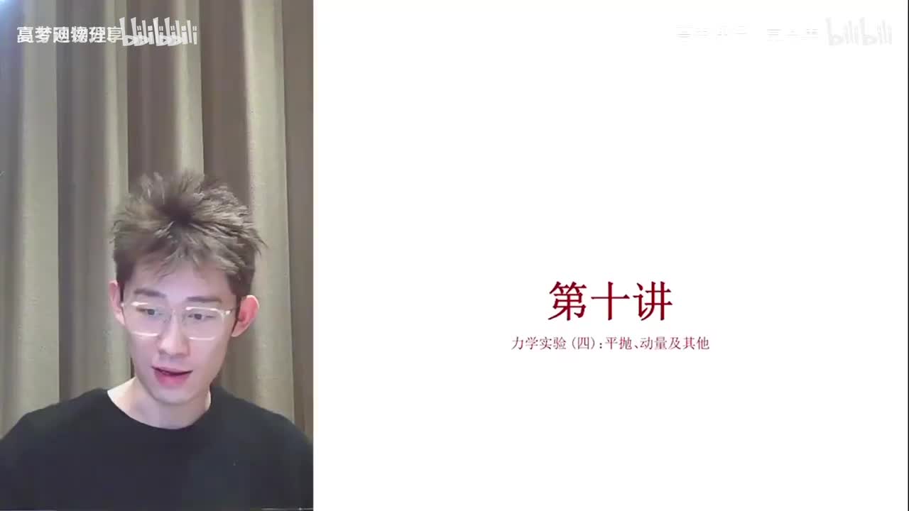 147.51.【寒假】第09讲 力学实验（三）：验证牛二律、动能定律、机械能守恒(Av114684871057074,P147)