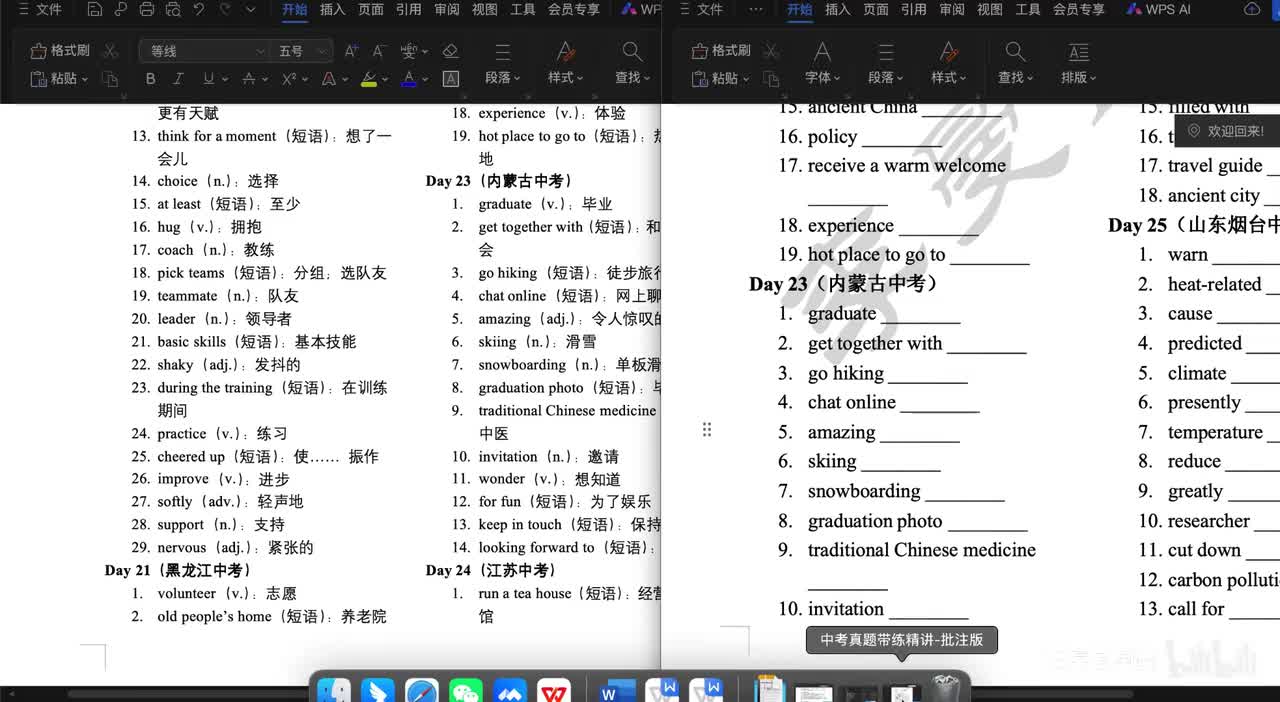 DAY 23（内蒙古·短文填空）