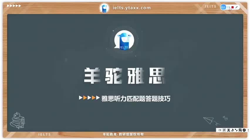 45.雅思听力匹配题答题技巧