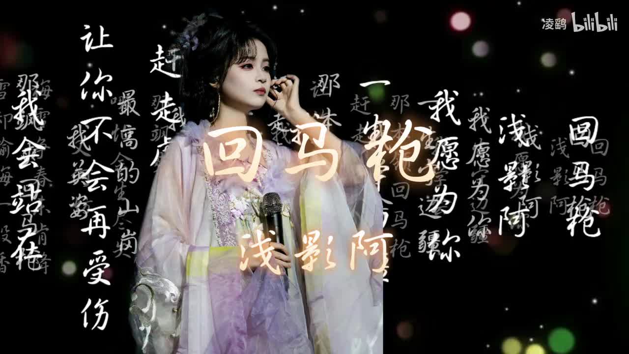 《回马枪》
