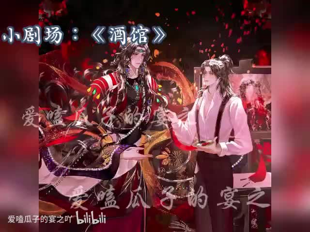 僵尸缪斯 5字下 小剧场2：《酒馆》