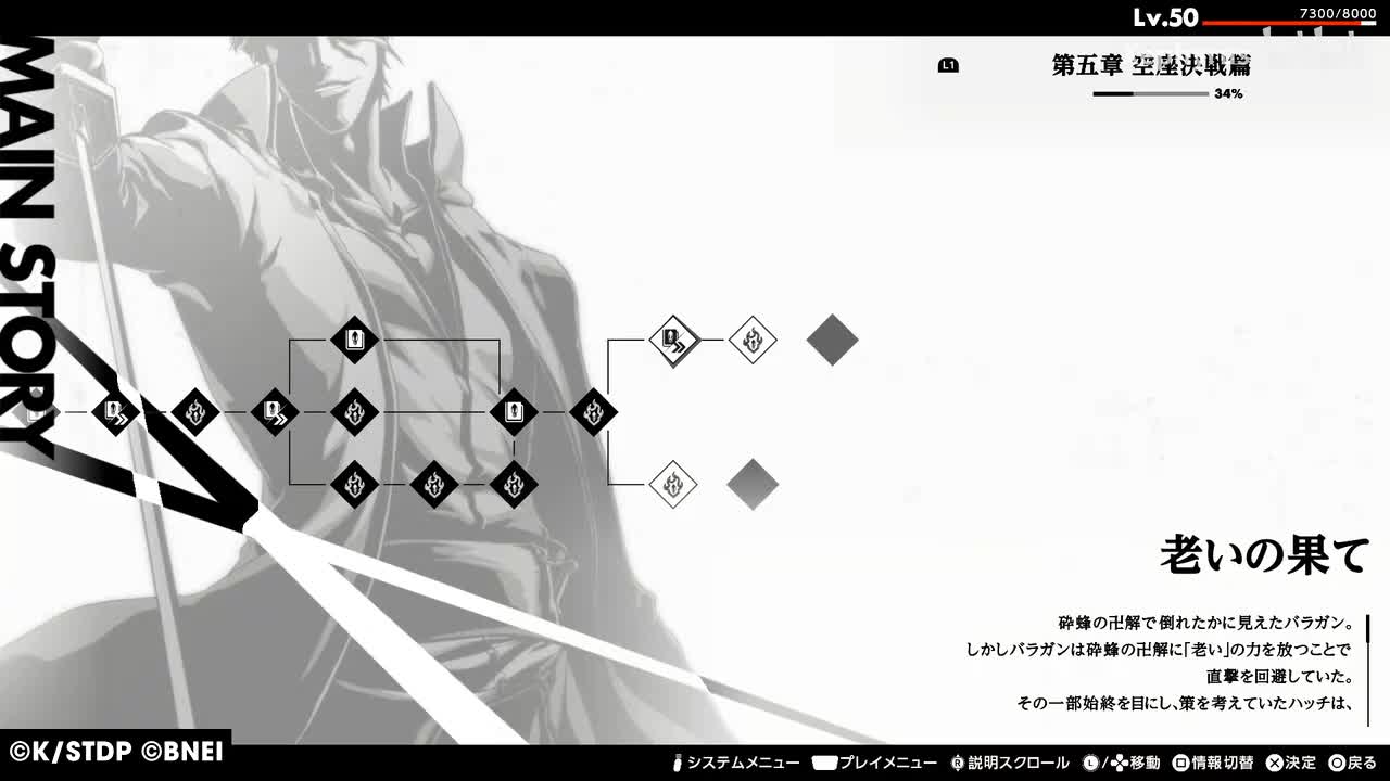 【第五章 空座決戦篇】老いの果て