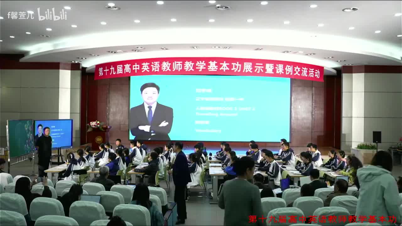 17 高一英语人教版必修一Unit2 Travelling around 词汇课 辽宁 刘宇峰