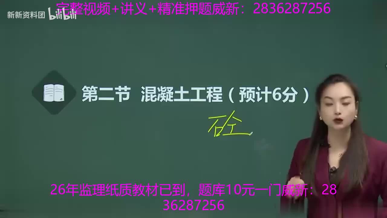 08、第三章第二节混凝土工程