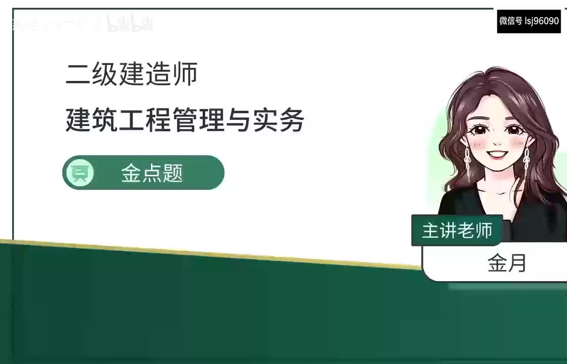 56-金点题443题-445题