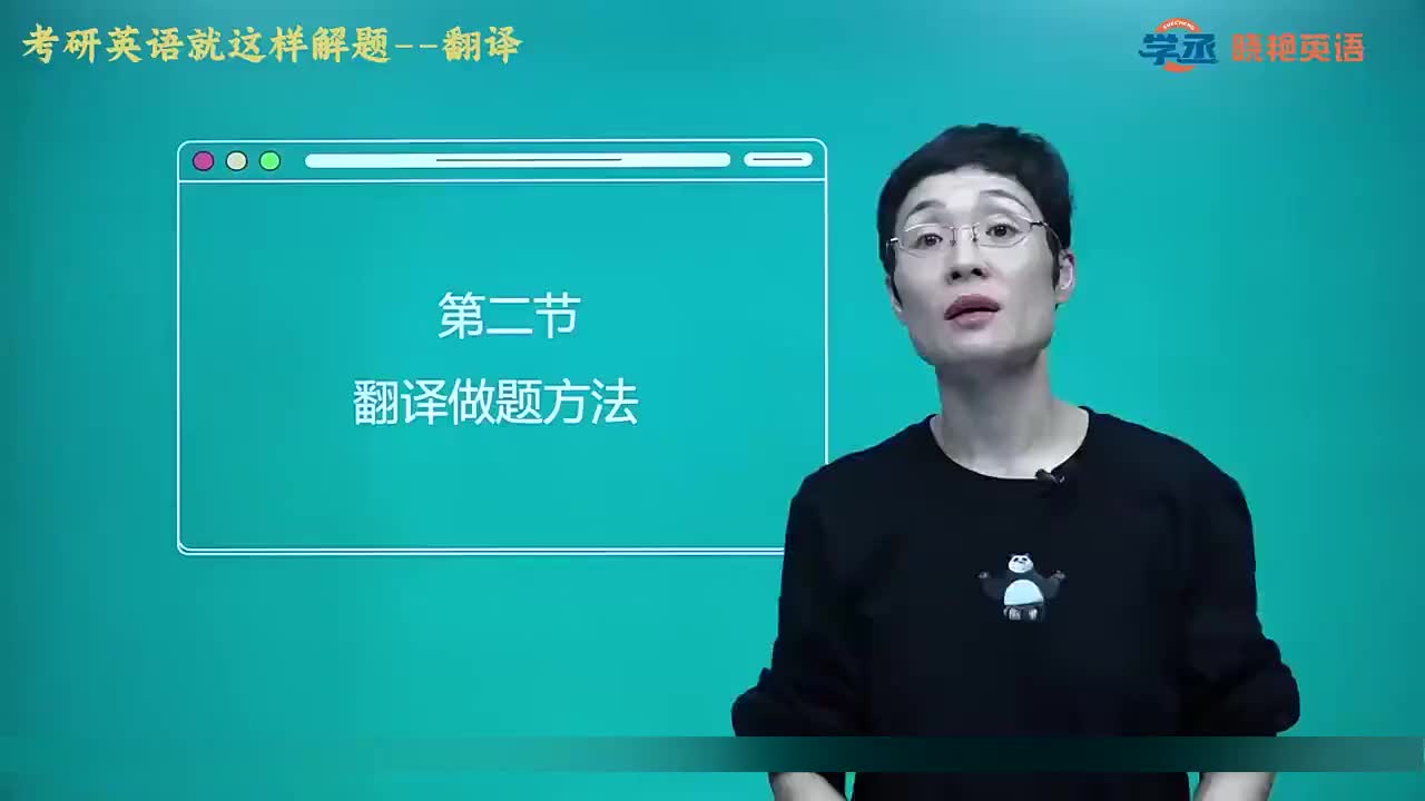 【翻译】04.第二节 一 上 定语和定语从句的翻译方法