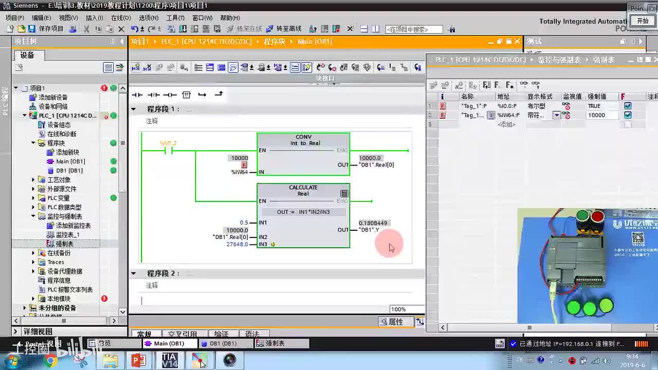 100.自定义公式的计算指令CALCULATE应用2