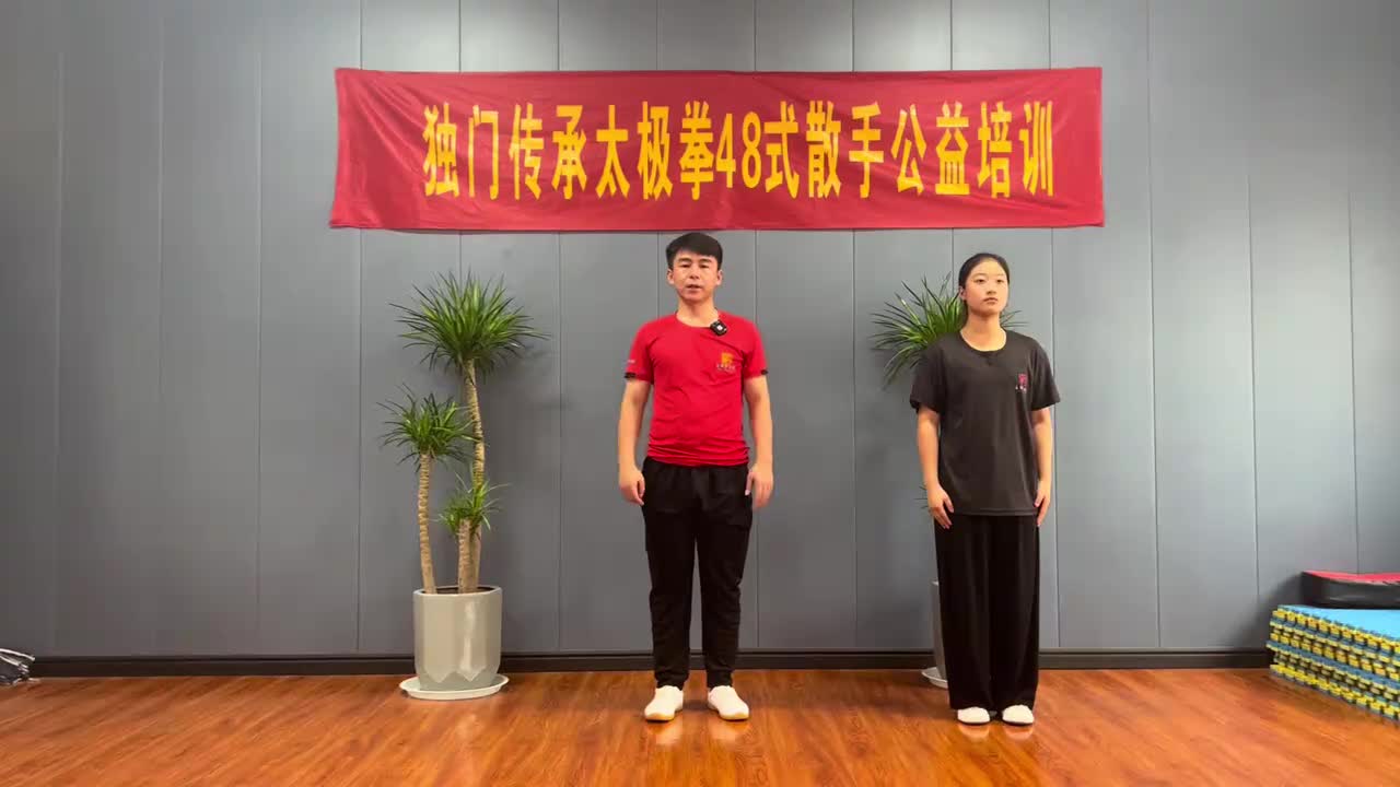 第59节胯中胯—裆走后弧