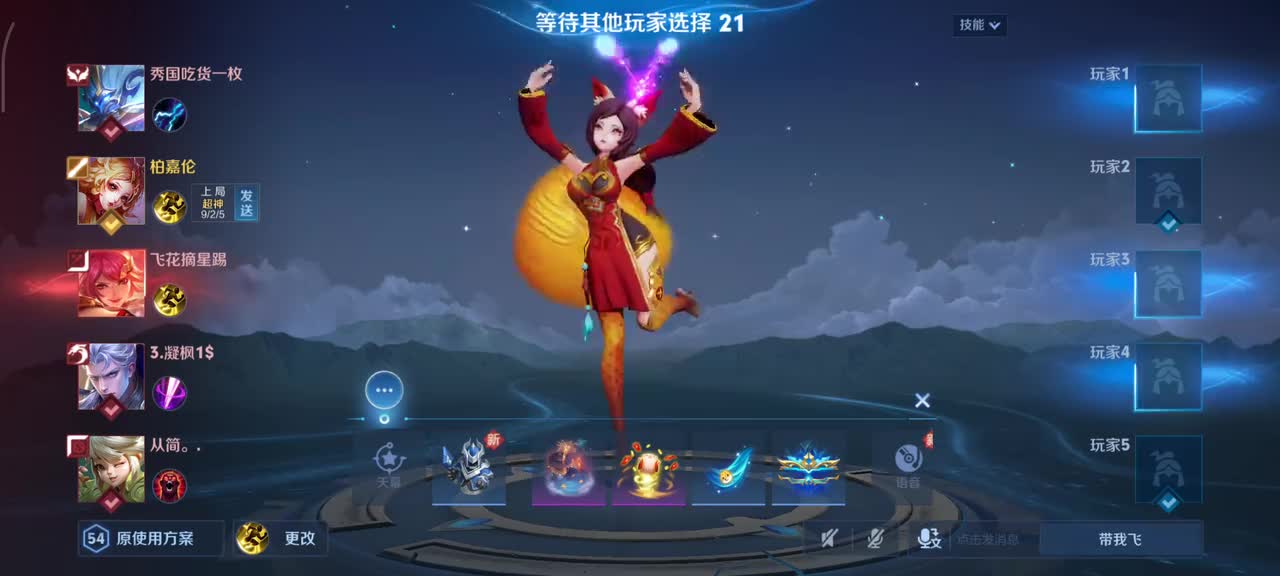 妲己-少女阿狸9/4/6