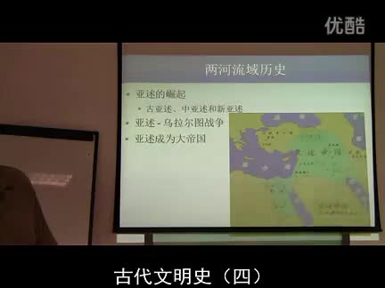 古代文明史讲座(4)犹太王国与波斯帝国