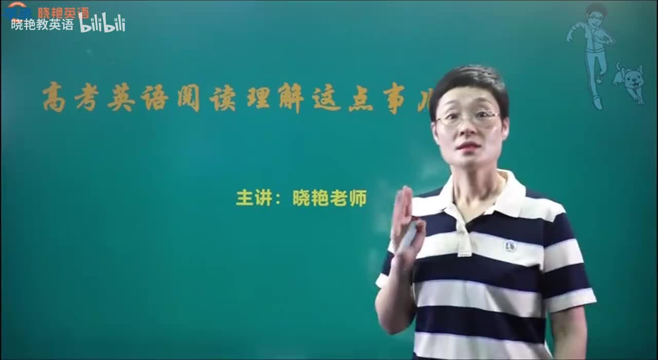阅读理解第一节