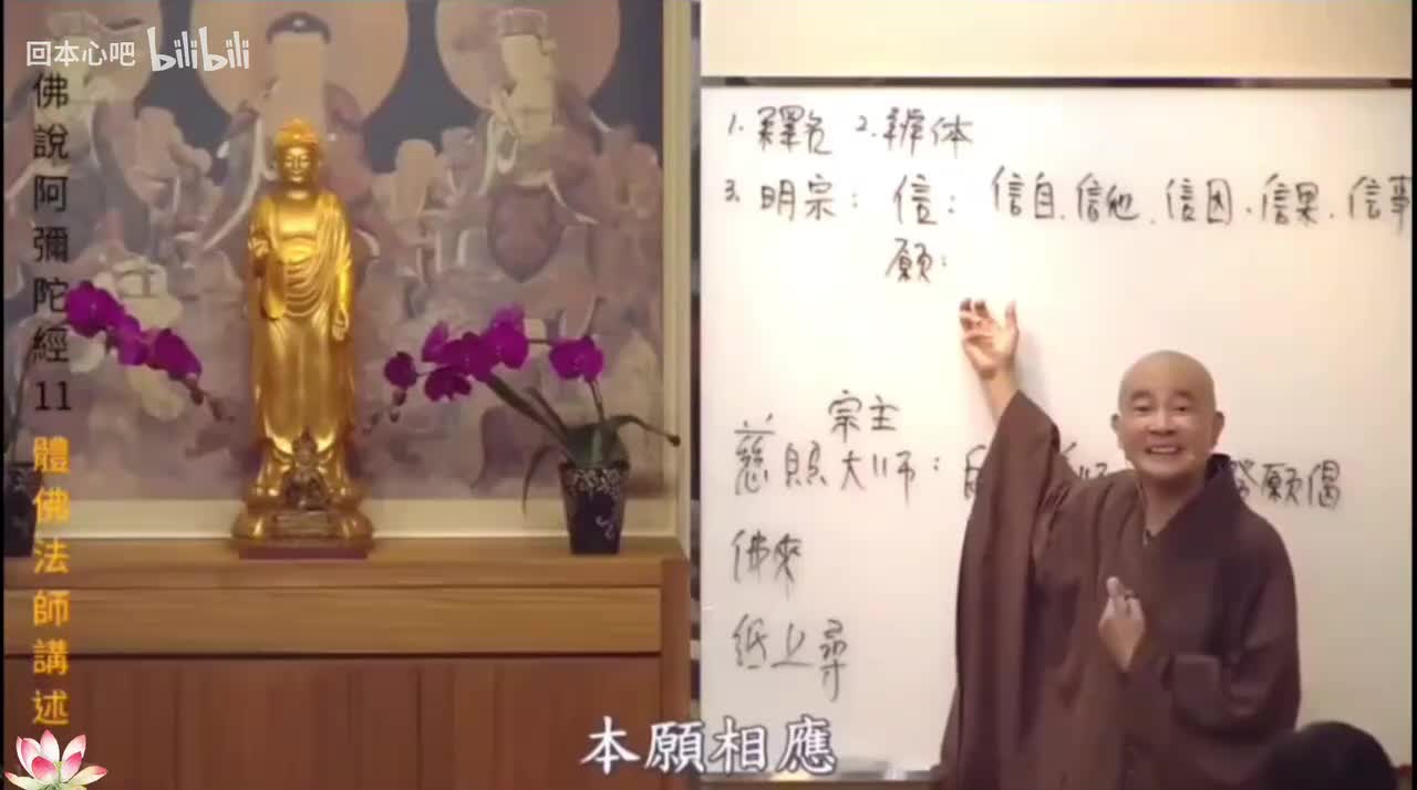 《佛说阿弥陀经》11-12