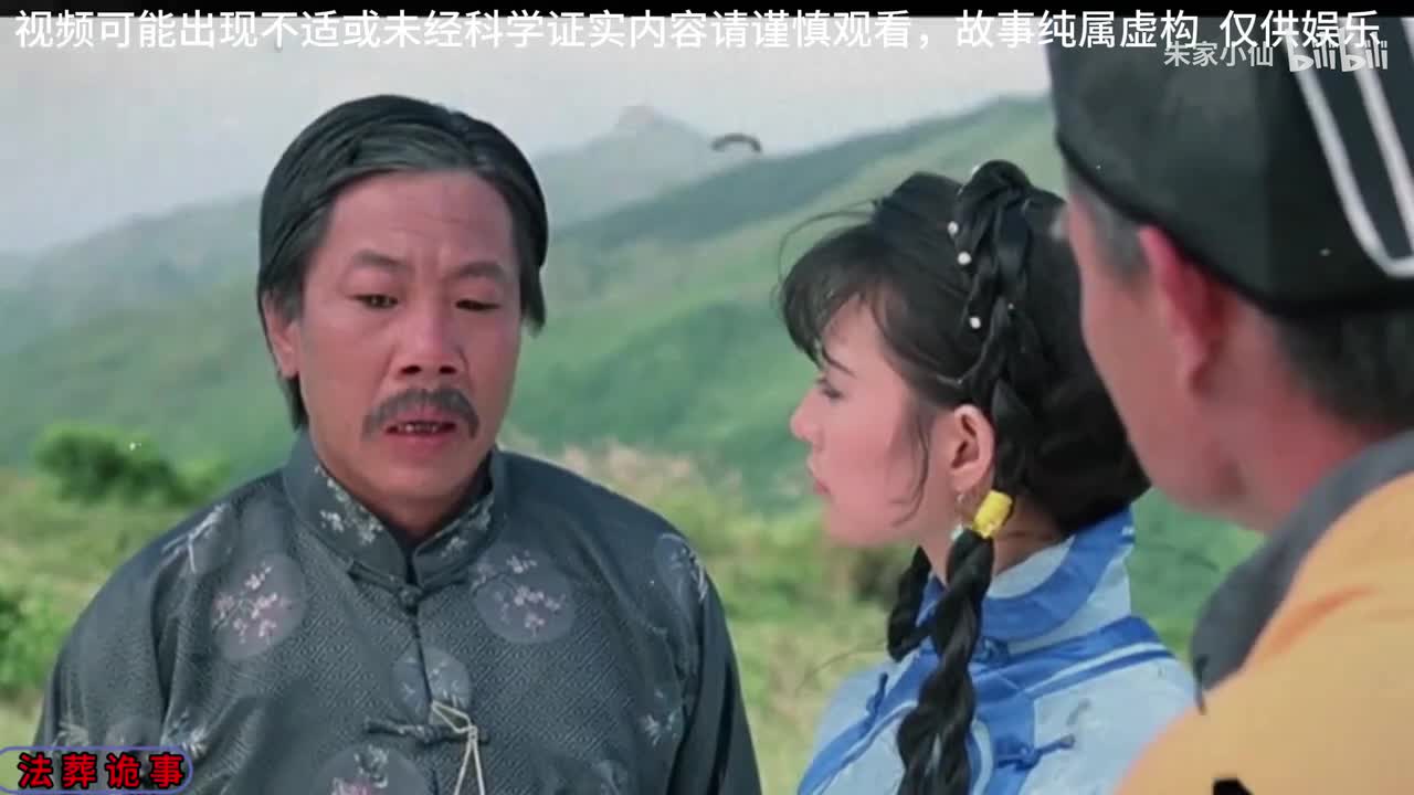 法葬诡事。正所谓先人竖着葬后人一定旺，竖葬也是风水学中的法葬#