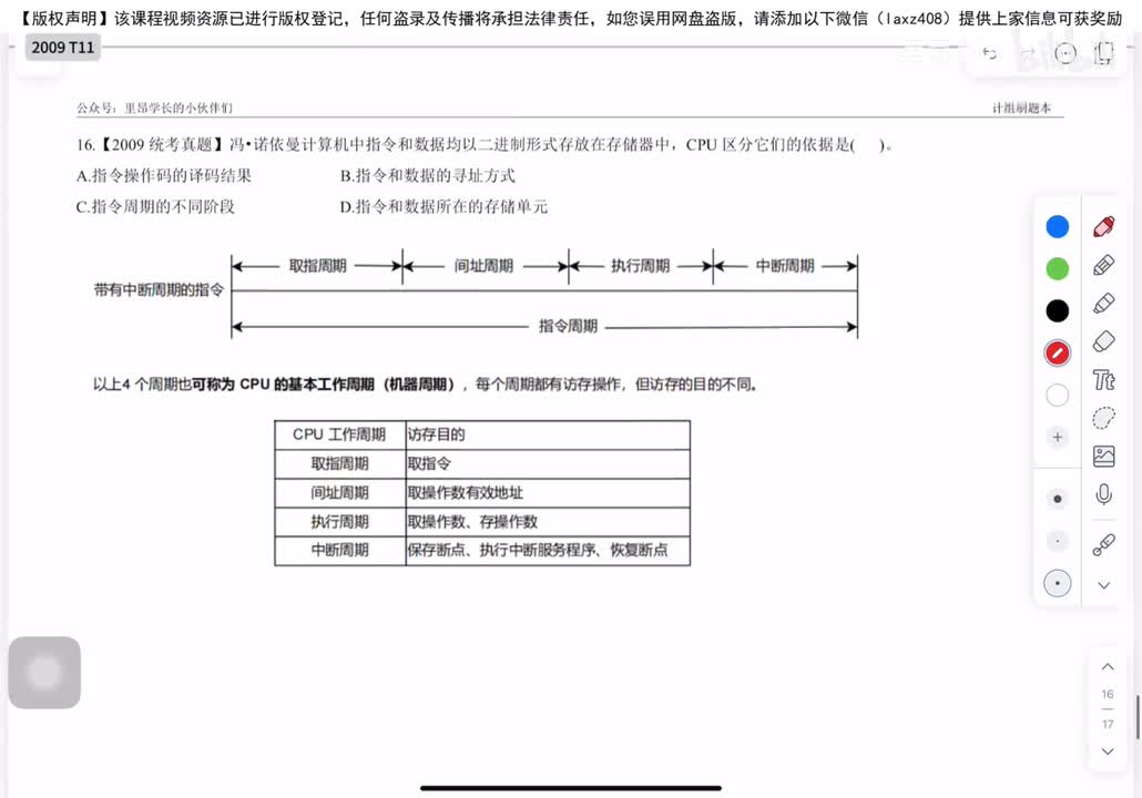 2009年 选择题T11-22