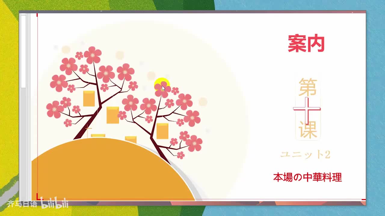 【零基础语法篇】第35课