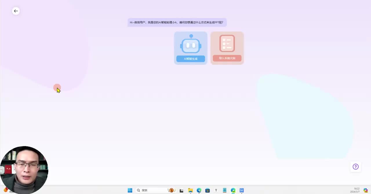 33.【运营工具】：Ai生成PPT 第2款强大的PPT自动生成工具