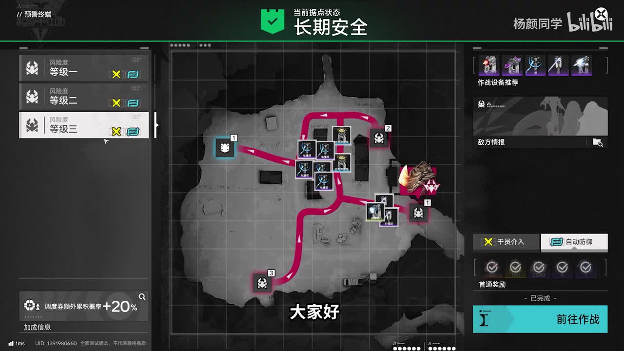 难民暂居处-等级三-无武陵防御塔-自动防御