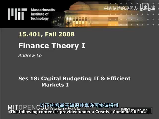 第18讲：资本预算 II 及有效市场 I