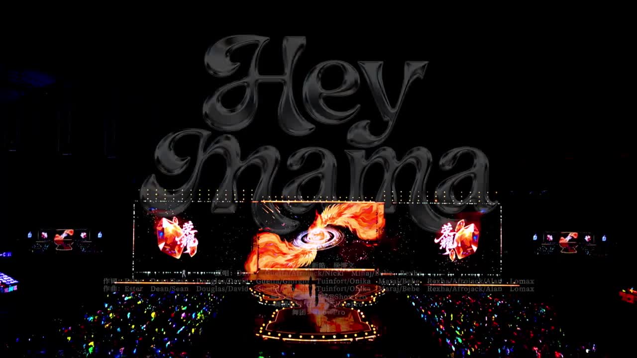 【TF家族】2026新年音乐会《荣耀》舞台篇DAY3（下半场）