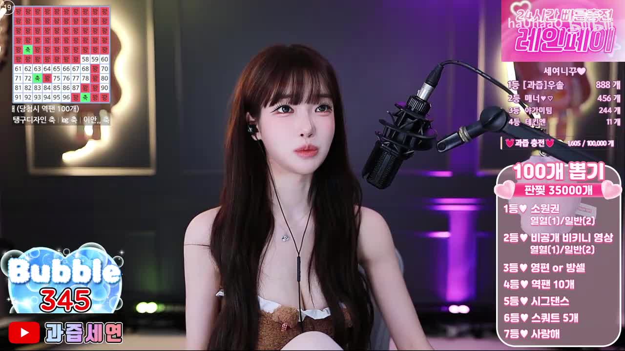 과즙세연_2025-10-30_20-02-20_000