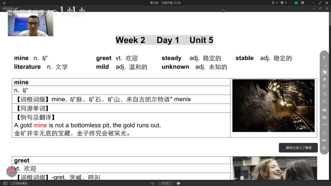 【单词营】第10讲