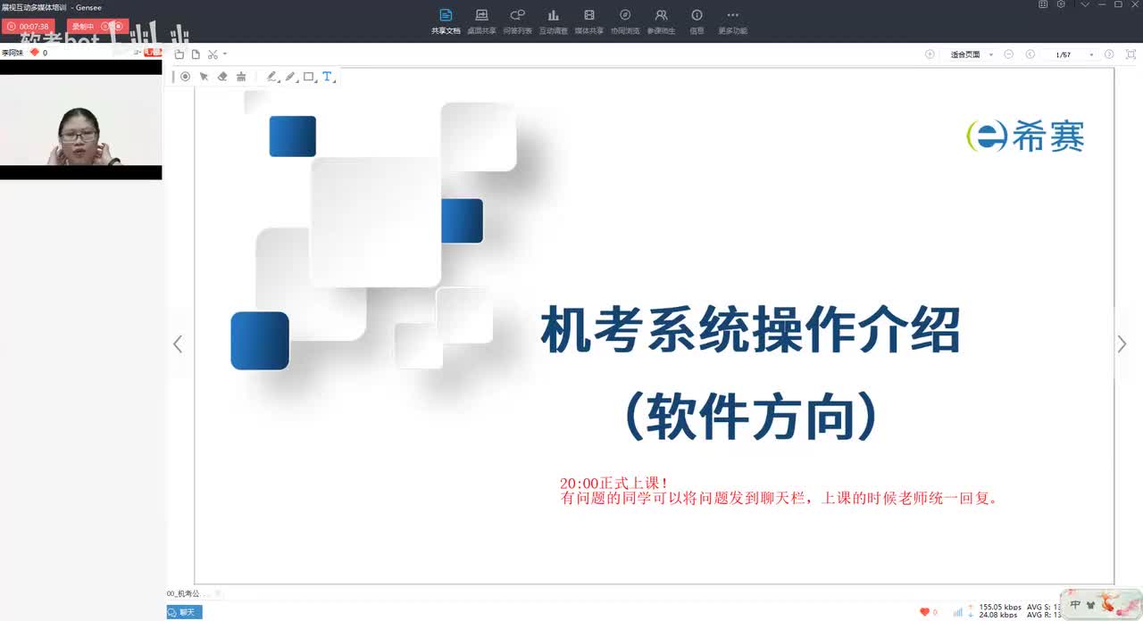 机考系统软件方向如何画图-机考系统操作介绍（软件方向）01