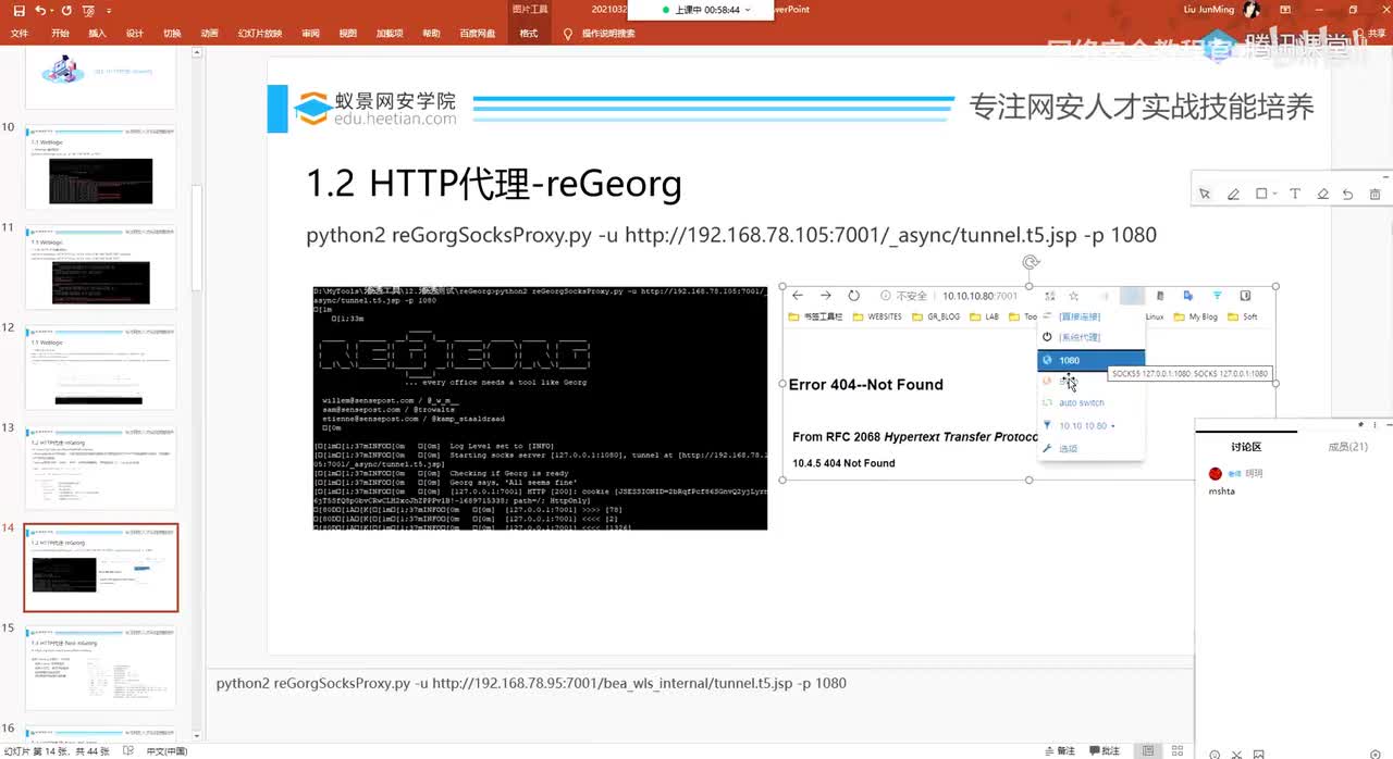 通道构建_ICMP-DNS隧道