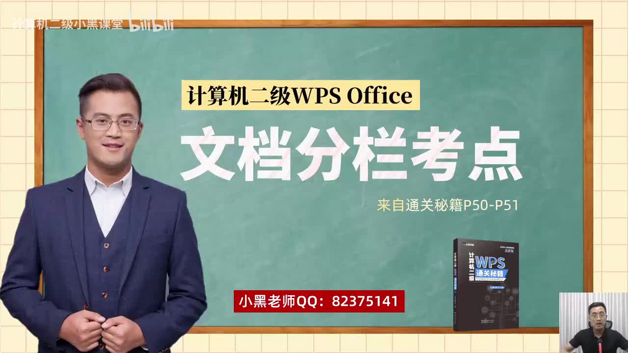 20分栏考点（最新版）