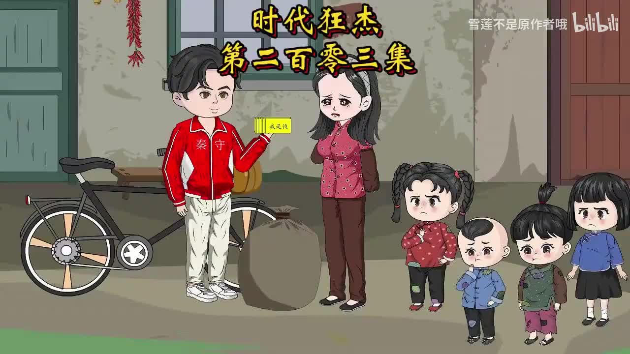 《时代狂杰》203