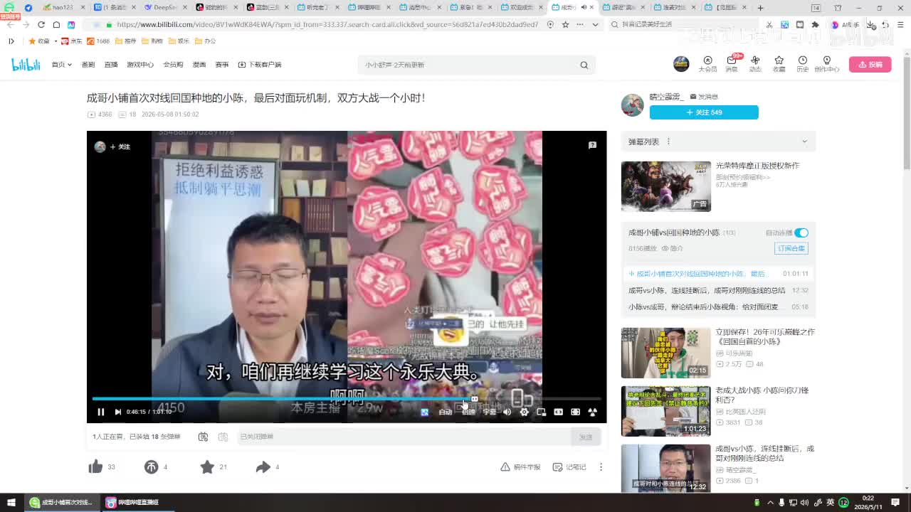 [2026-05-11 00-22-46][驰豹_][internal error]