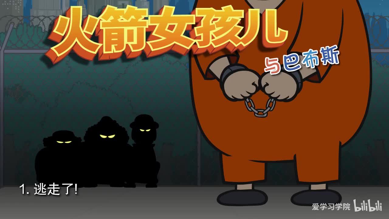 第4级3、《火箭女孩儿》《Rocket Girl》