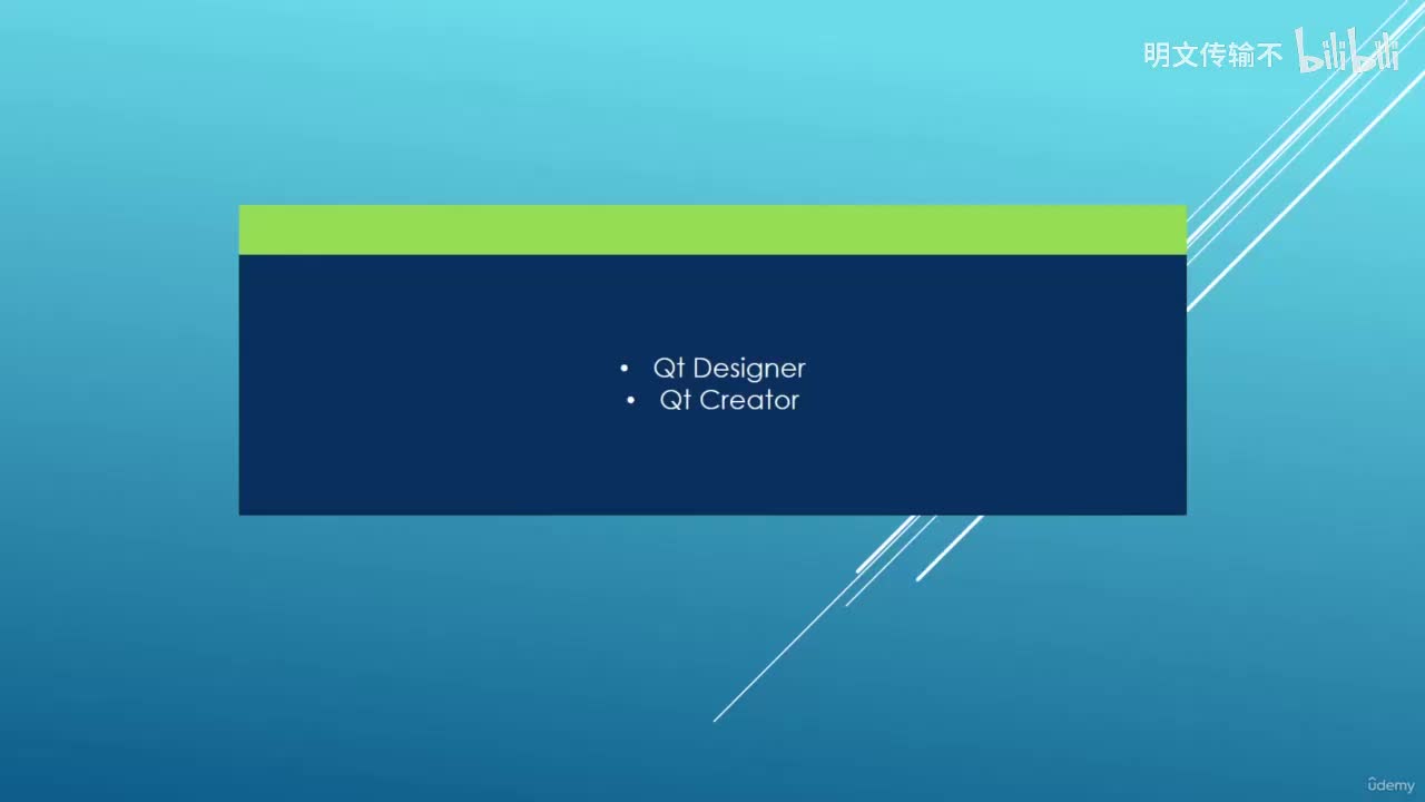 5_2. 使用Qt Designer_明文传输不
