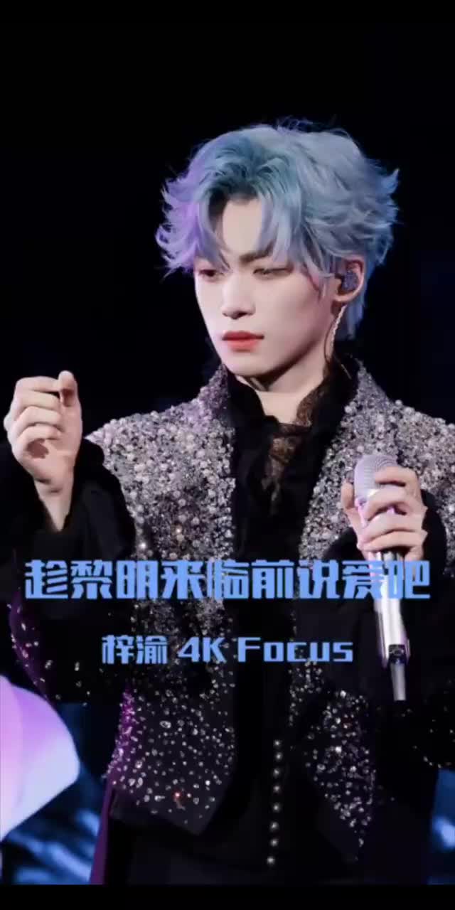 《趁黎明来临前说过爱吧》